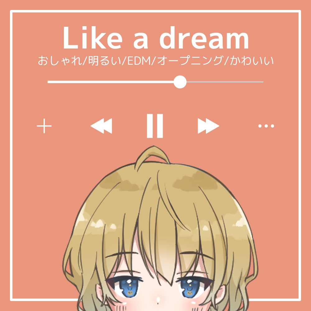 【フリーBGM】おしゃれ/明るい/EDM/オープニング/かわいい「Like a dream」