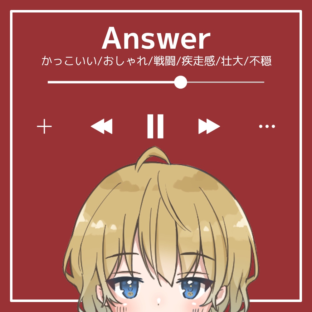 【フリーBGM】かっこいい/おしゃれ/戦闘/疾走感/壮大/不穏「Answer」