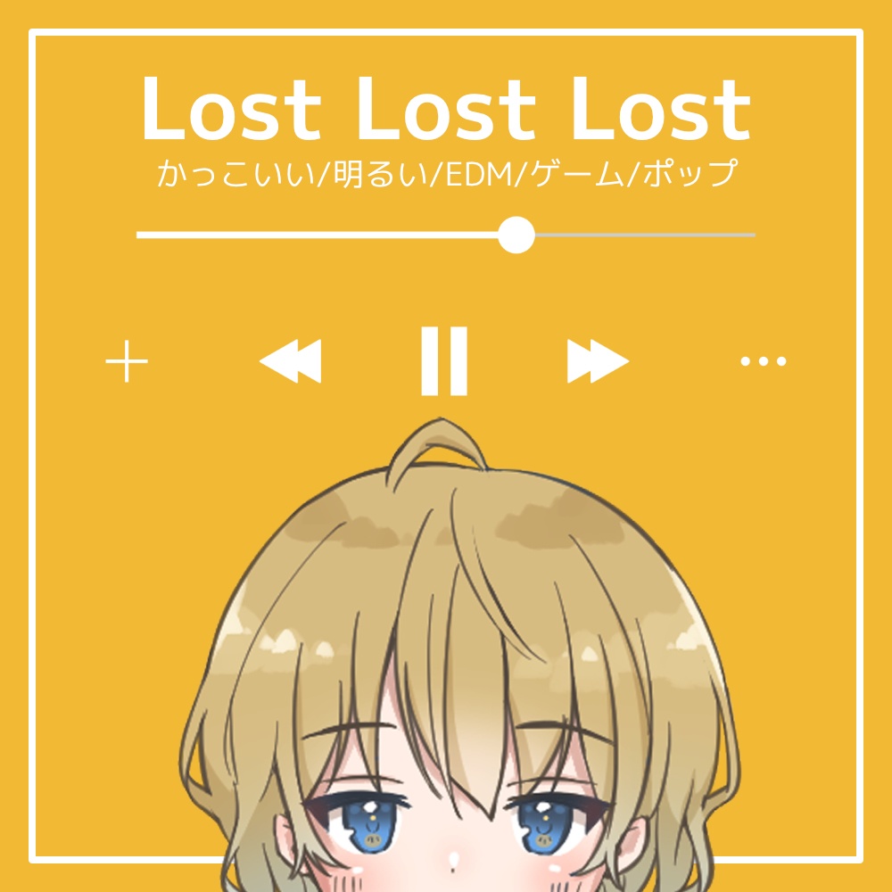 【フリーBGM】かっこいい/明るい/EDM/ゲーム/ポップ「Lost, Lost, Lost」
