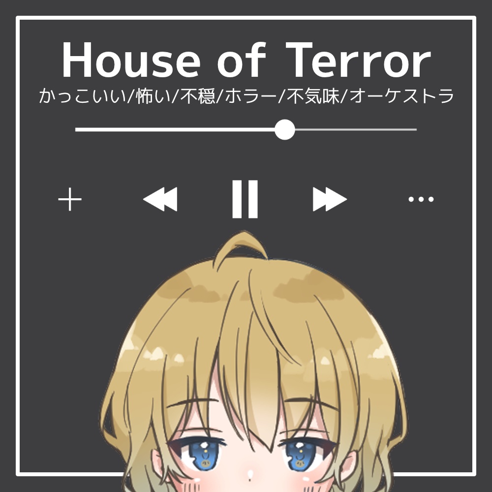 【フリーBGM】かっこいい/怖い/不穏/ホラー/不気味/オーケストラ「House of Terror」