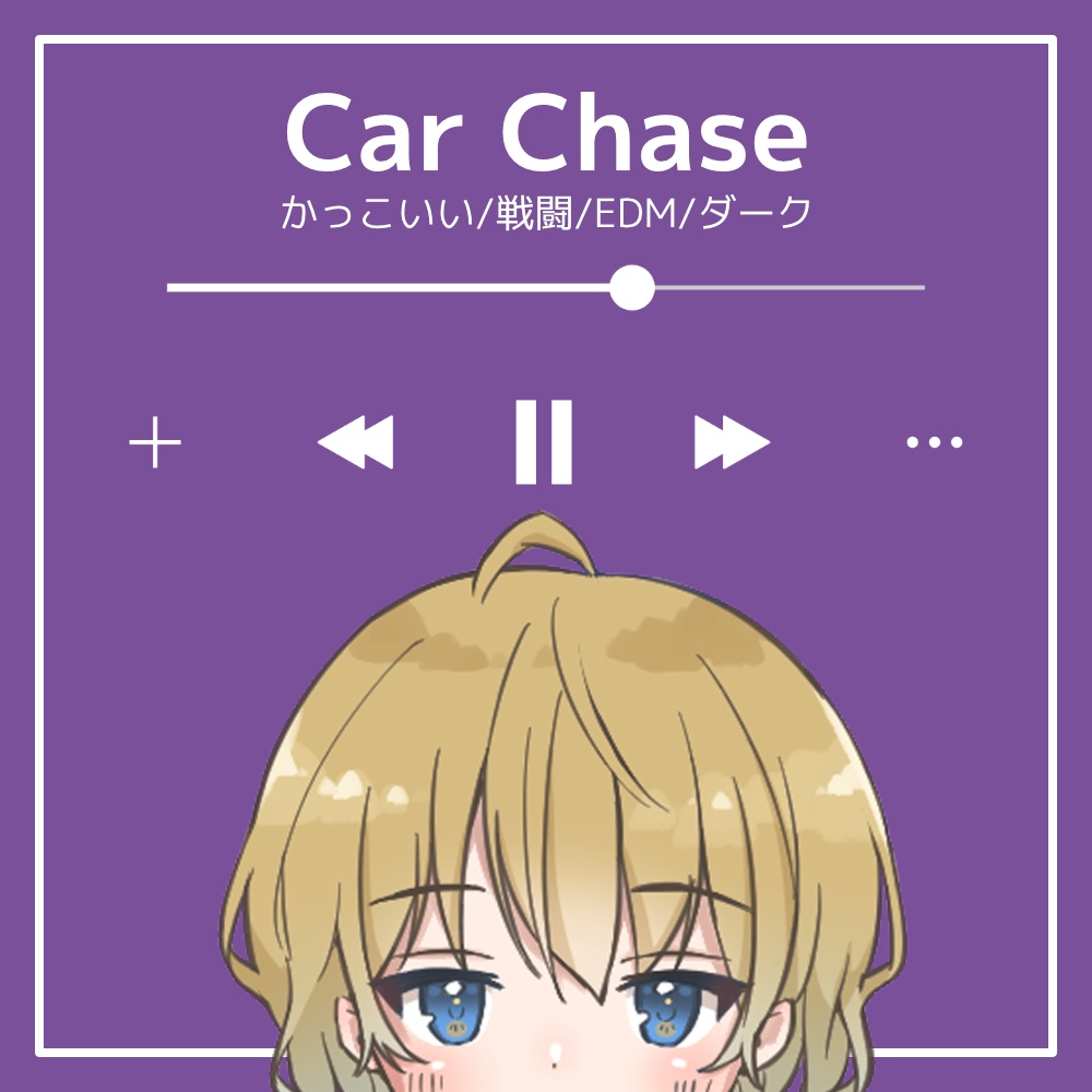 【フリーBGM】かっこいい/戦闘/EDM/ダーク「Car Chase」