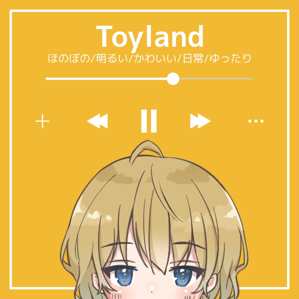 【フリーBGM】ほのぼの/明るい/かわいい/日常/ゆったり「Toyland」