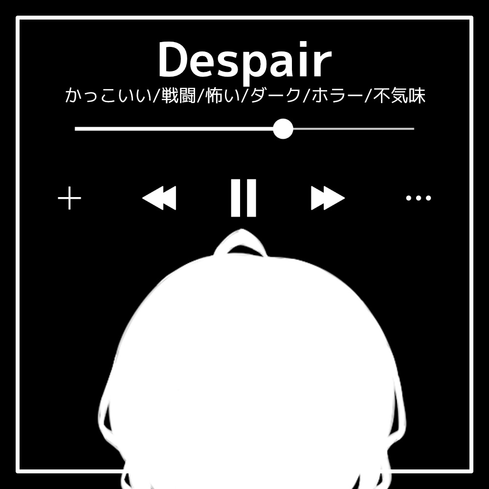 【フリーBGM】かっこいい/戦闘/怖い/ダーク/ホラー/不気味「Despair」