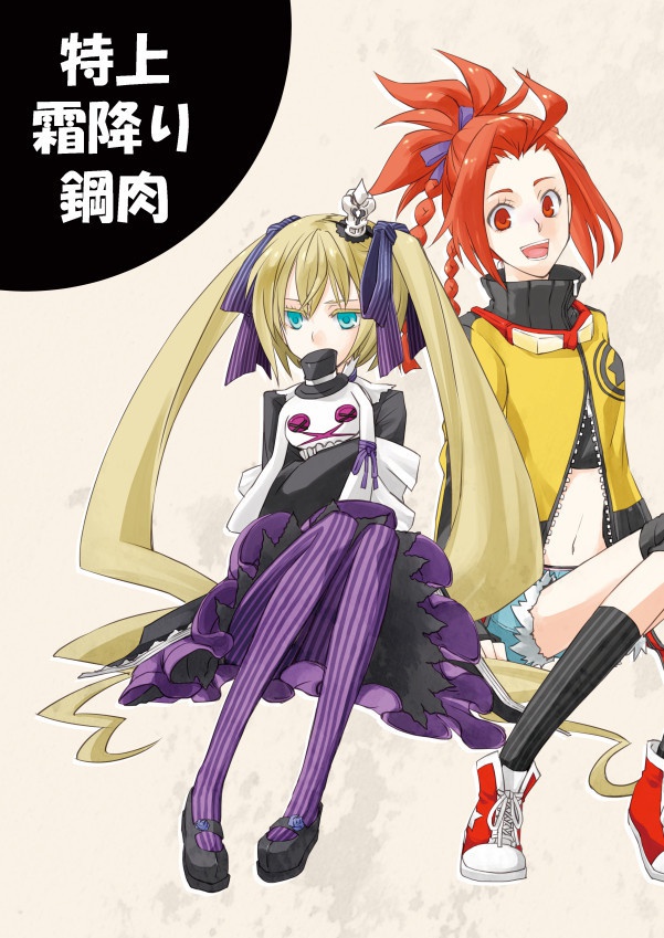 特上霜降り鋼肉