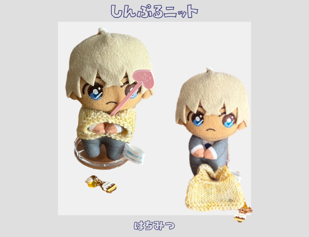 しんぷるニット ぴょことも