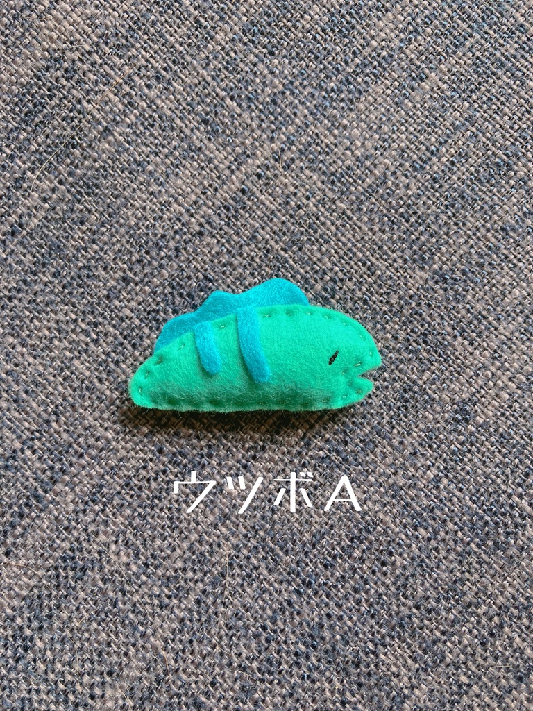 ちびウツボとめんだこのぬい用ぬいぐるみ
