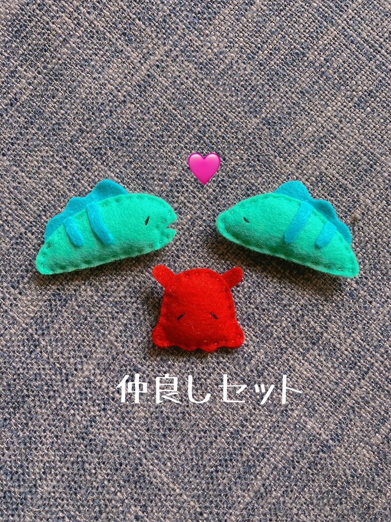 ちびウツボとめんだこのぬい用ぬいぐるみ