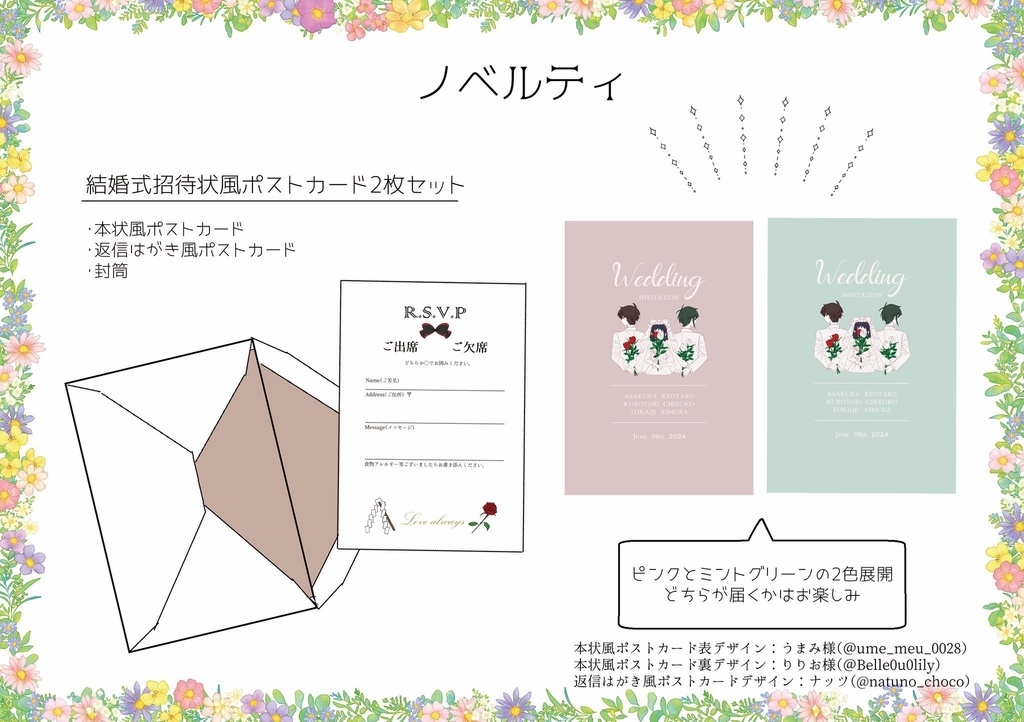 チョコサンドイラストアンソロジー『Love always』