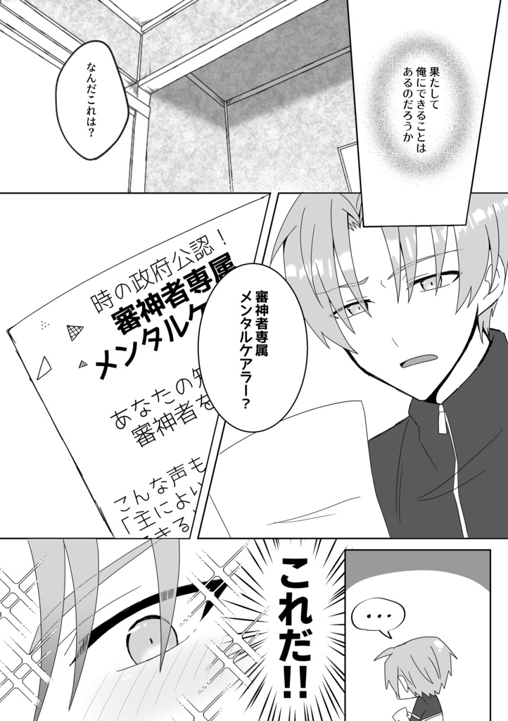 へしさに新刊『長谷部は主を癒やしたい!!』