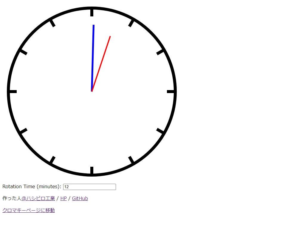 HTMLサウナ時計(OBS向け)