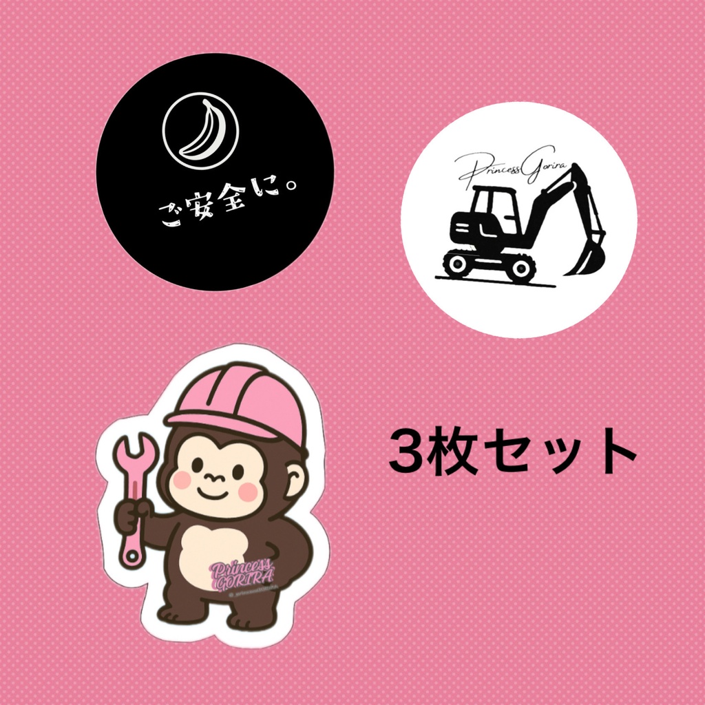 プリゴリステッカーセット