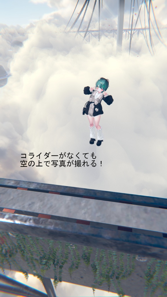 【無料】LocomotionLockForFBT【VRChat】