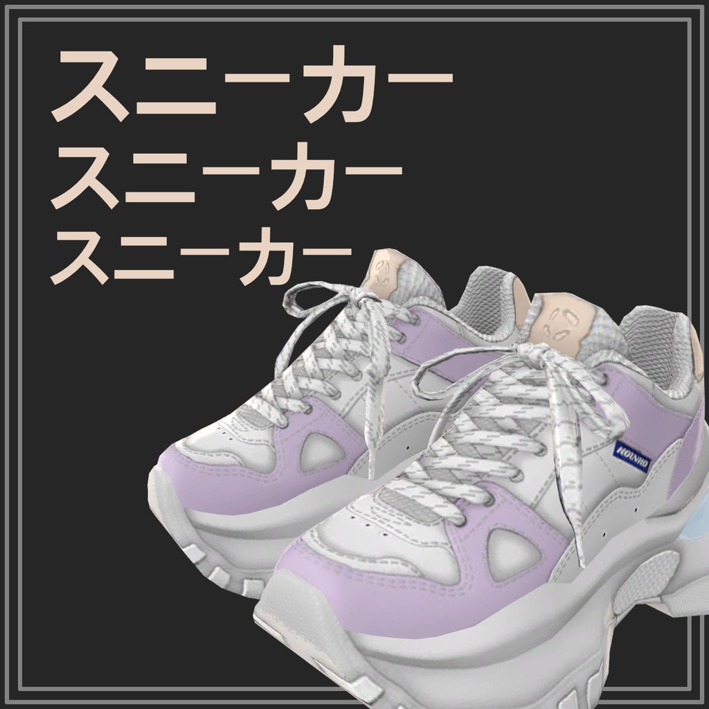 [MOE][Maya][Kikyo] Air Sneakers