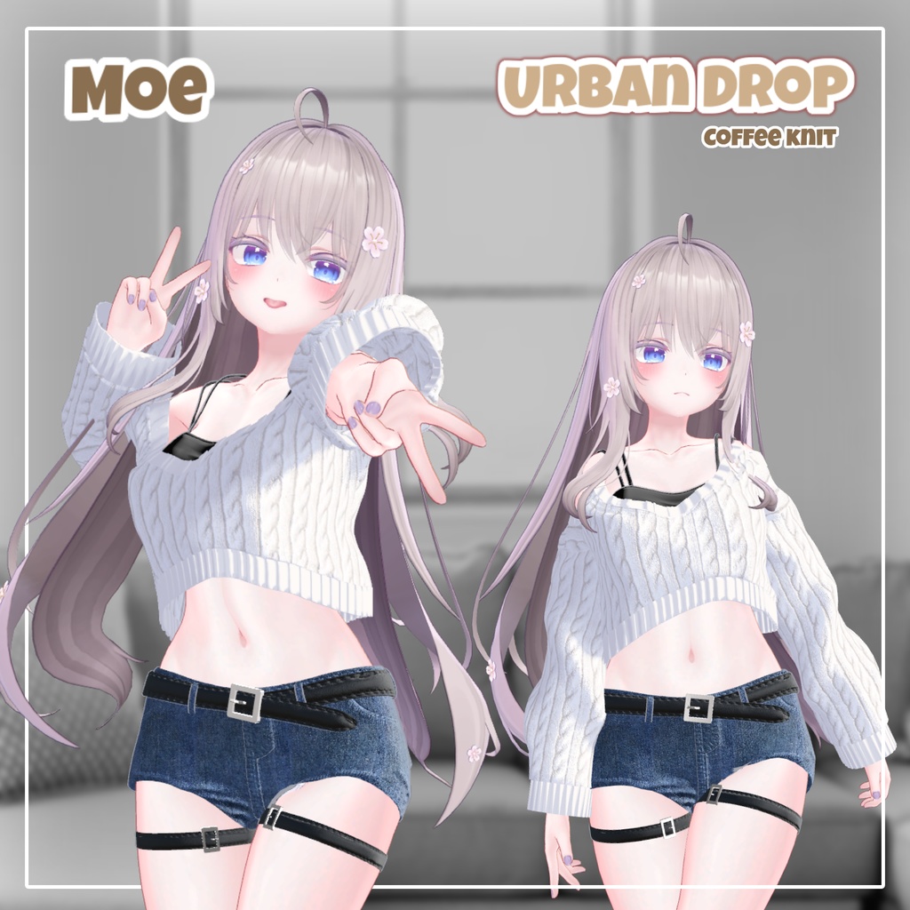 【ルミナあり】 Urban Drop 【14アバター対応】
