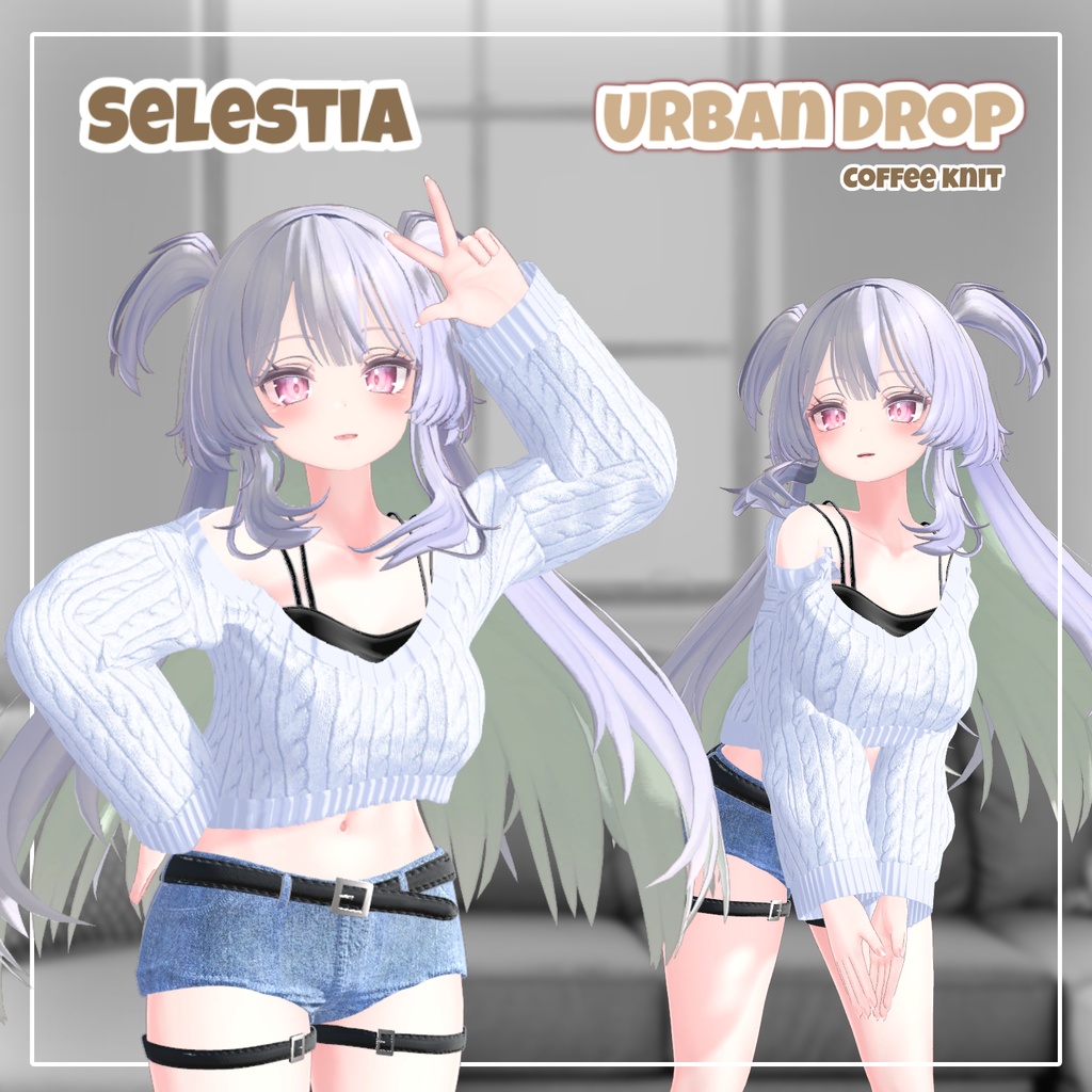 【ルミナあり】 Urban Drop 【14アバター対応】