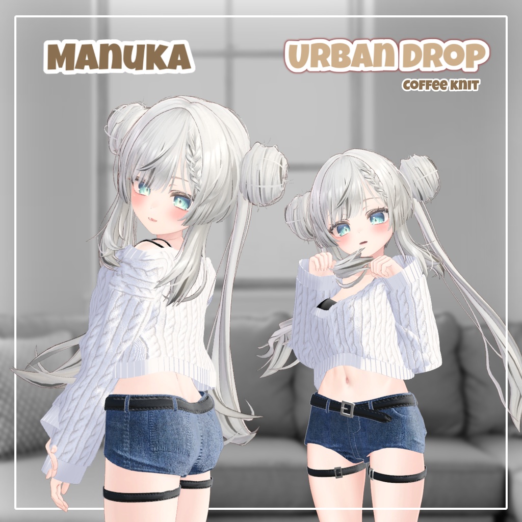 【ルミナあり】 Urban Drop 【14アバター対応】