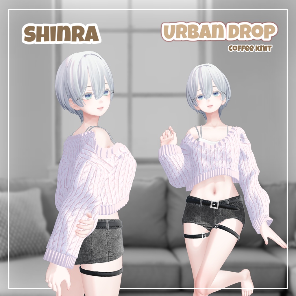 【ルミナあり】 Urban Drop 【14アバター対応】