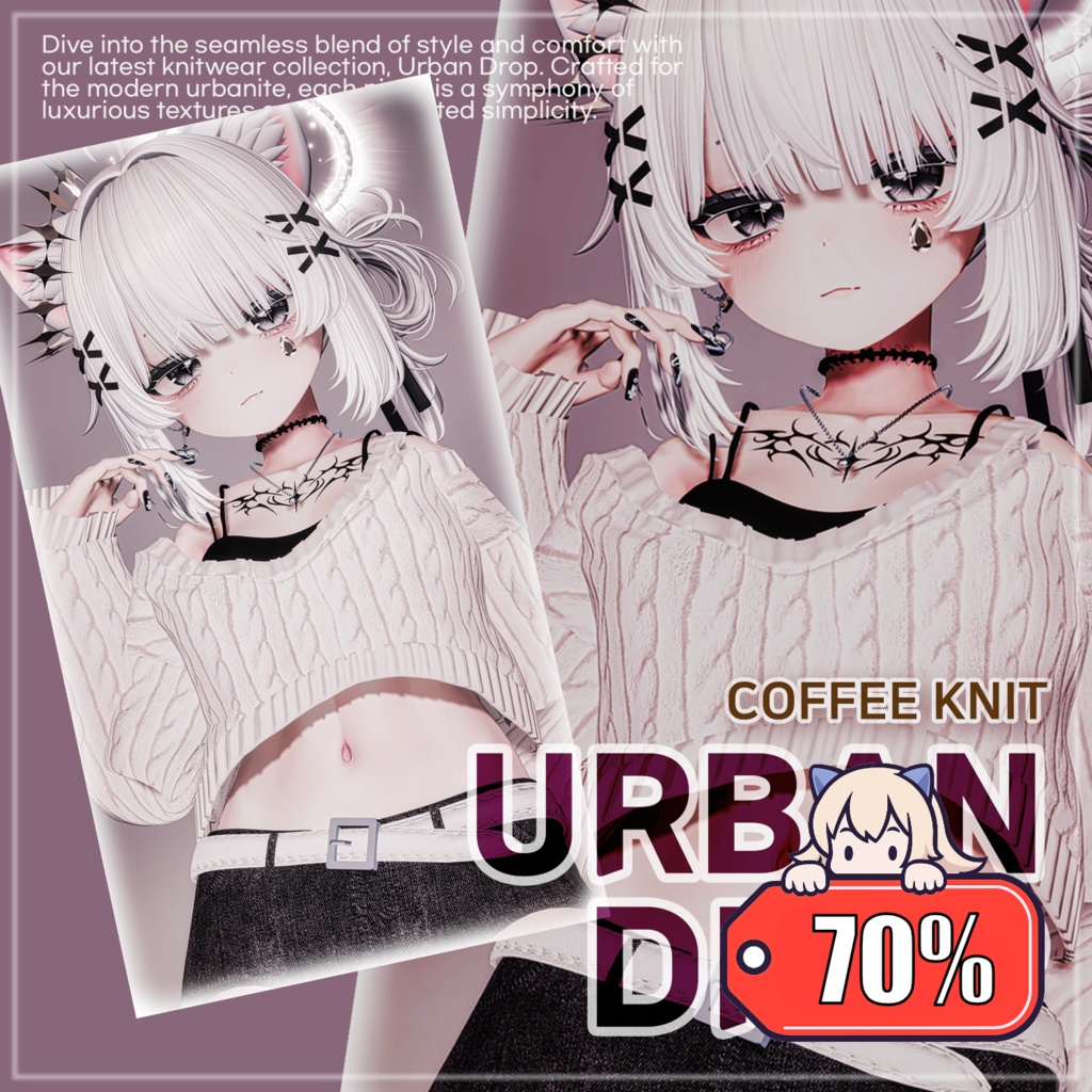 【70%】 【ルミナあり】 Urban Drop 【14アバター対応】