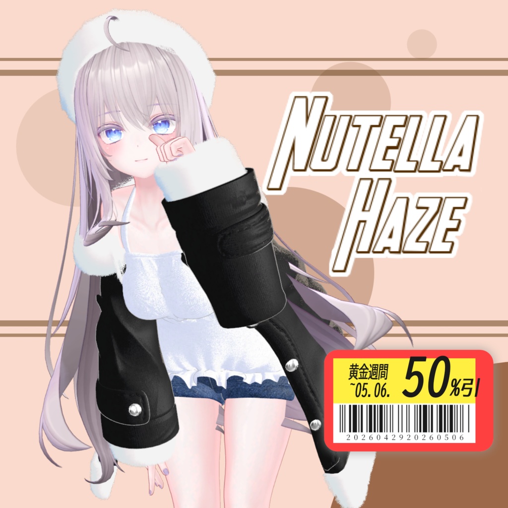【50% GW Sale】 【PB】【5アバター対応】 Nutella Haze 【VRChat想定】