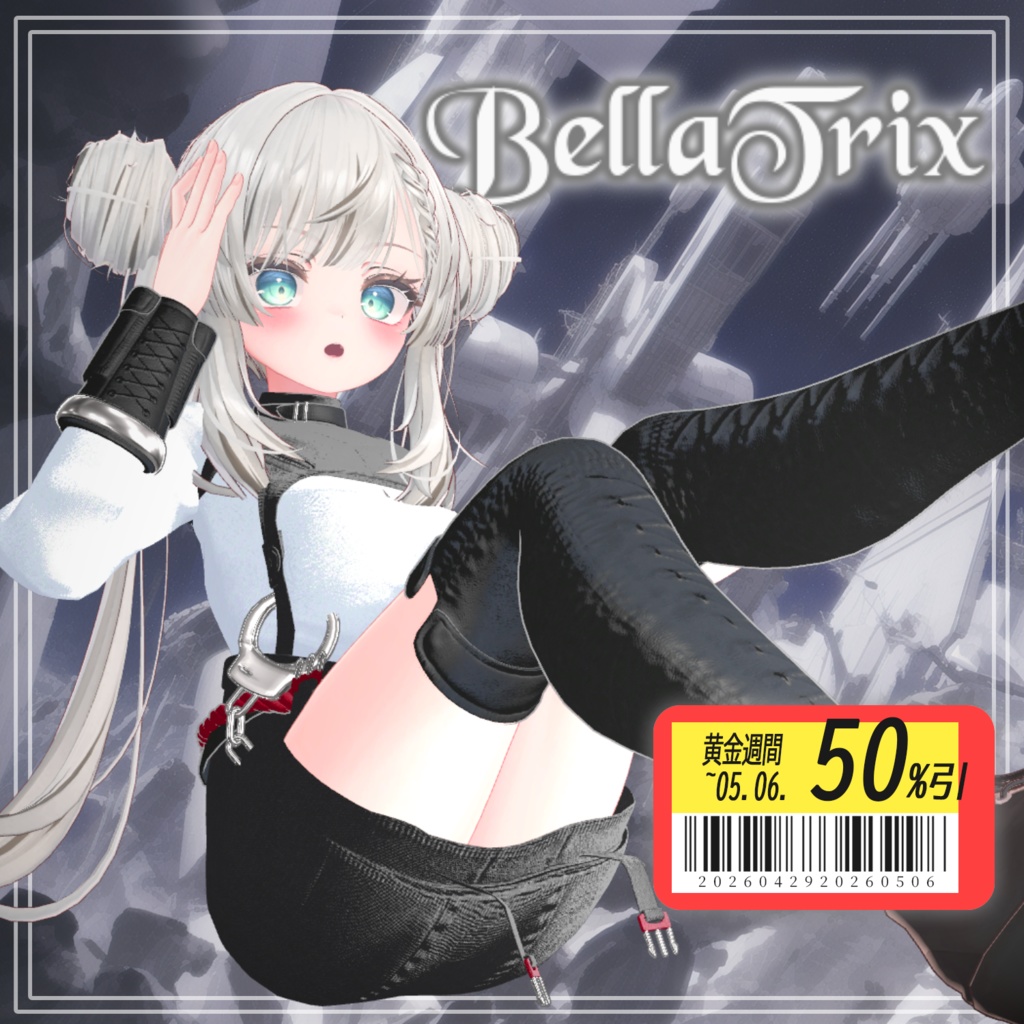 【50% GW Sale】 【4アバター対応】 BellaTrix 【VRChat想定】