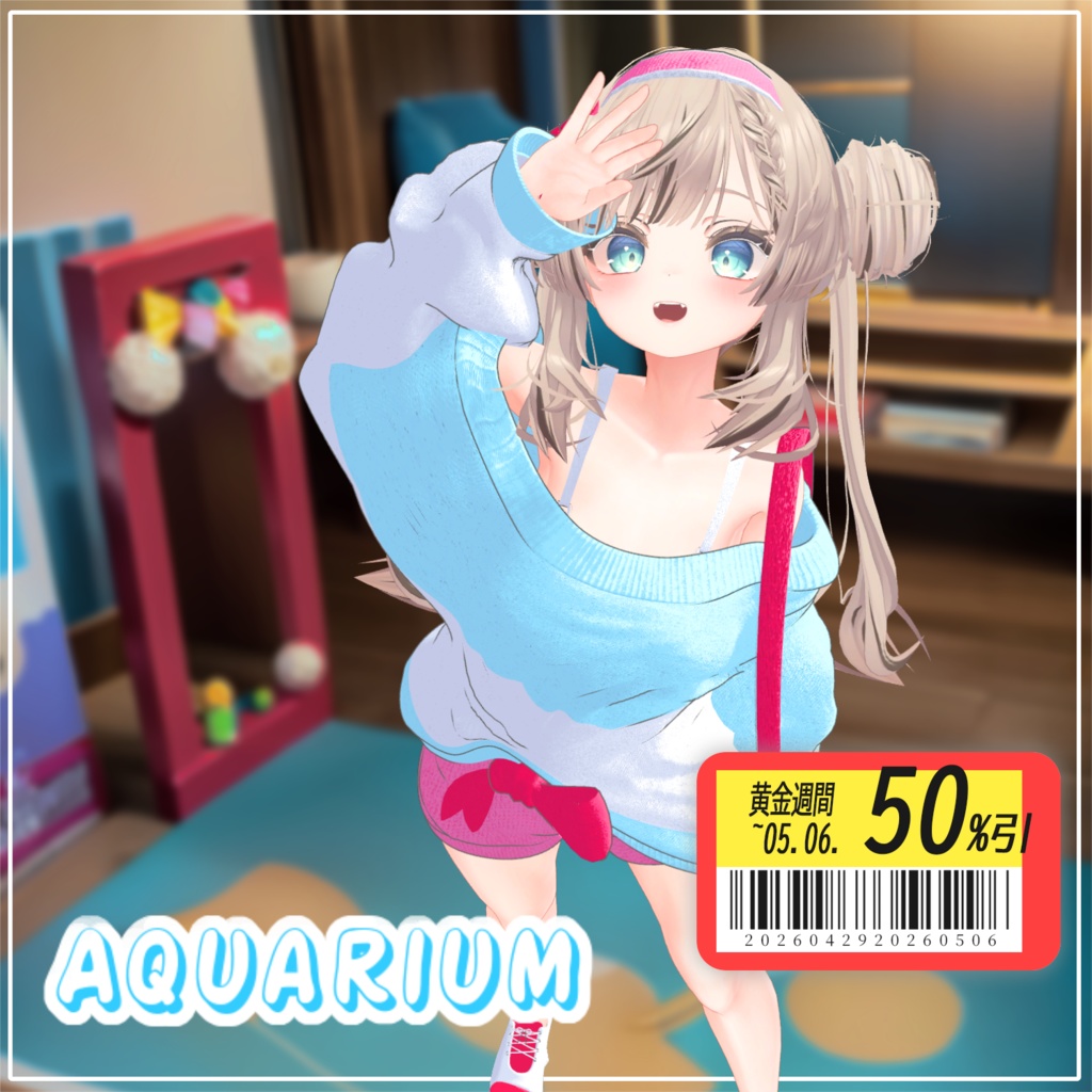 【50% GW Sale】 【PB】【5アバター対応】 Aquarium 【VRChat想定】