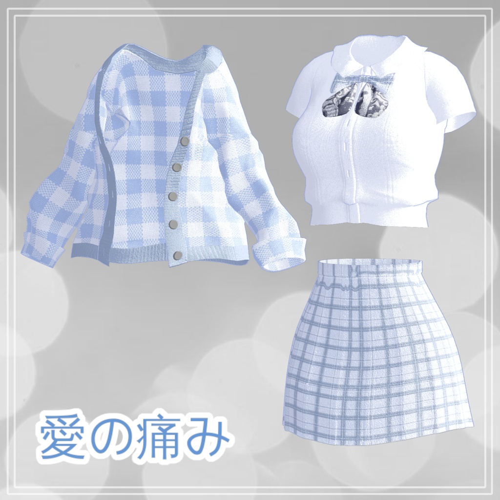 【50%】 【PB】【5アバター対応】 愛の痛み 【VRChat想定】