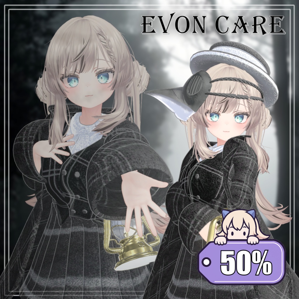 【50%】 【PB】【3アバター対応】 Evon Care 【VRChat想定】
