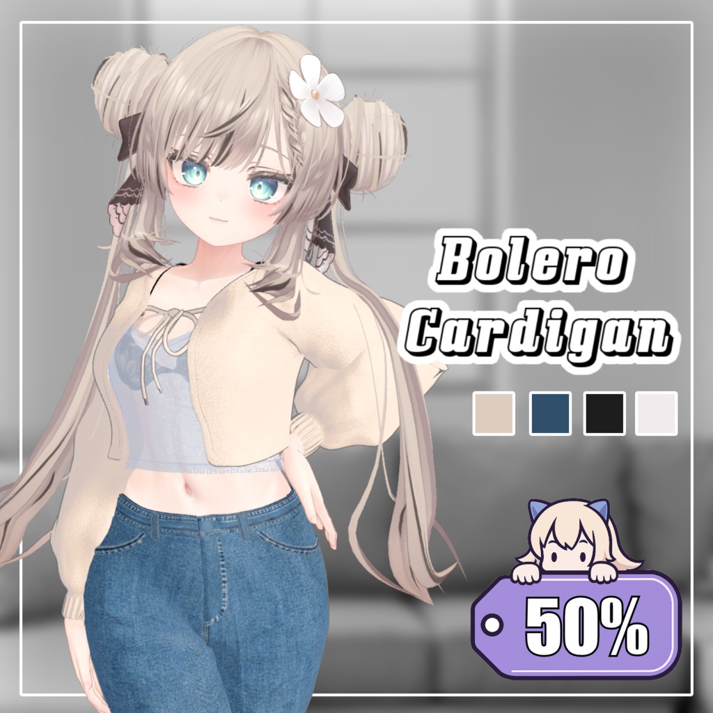 【50%】 【PB】【5アバター対応】 Bolero Cardigan 【VRChat想定】