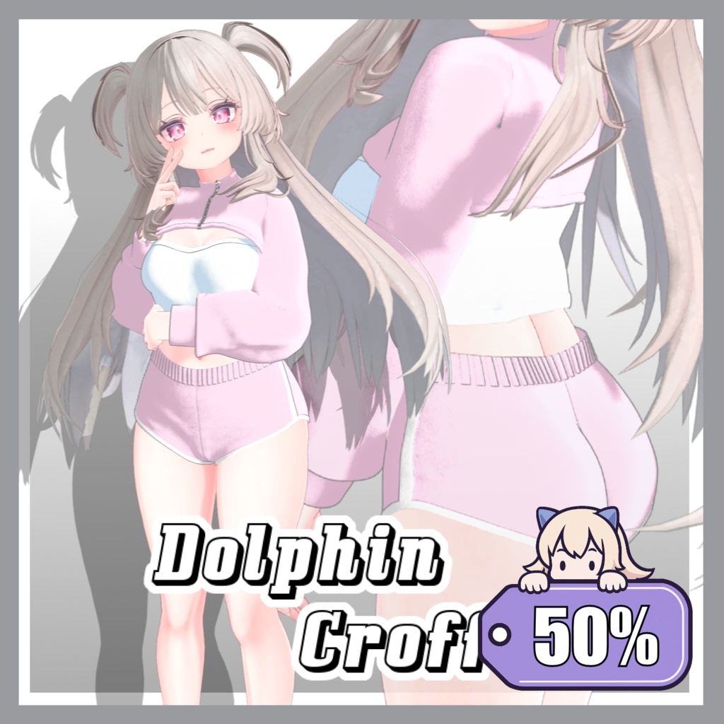 【50%】 【PB】【5アバター対応】 Dolphin Croffle 【VRChat想定】
