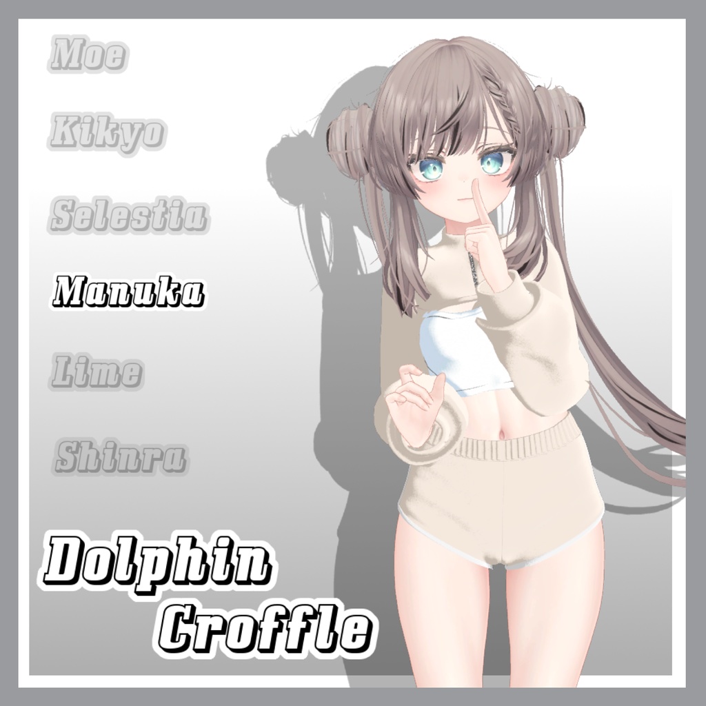 【50%】 【PB】【5アバター対応】 Dolphin Croffle 【VRChat想定】