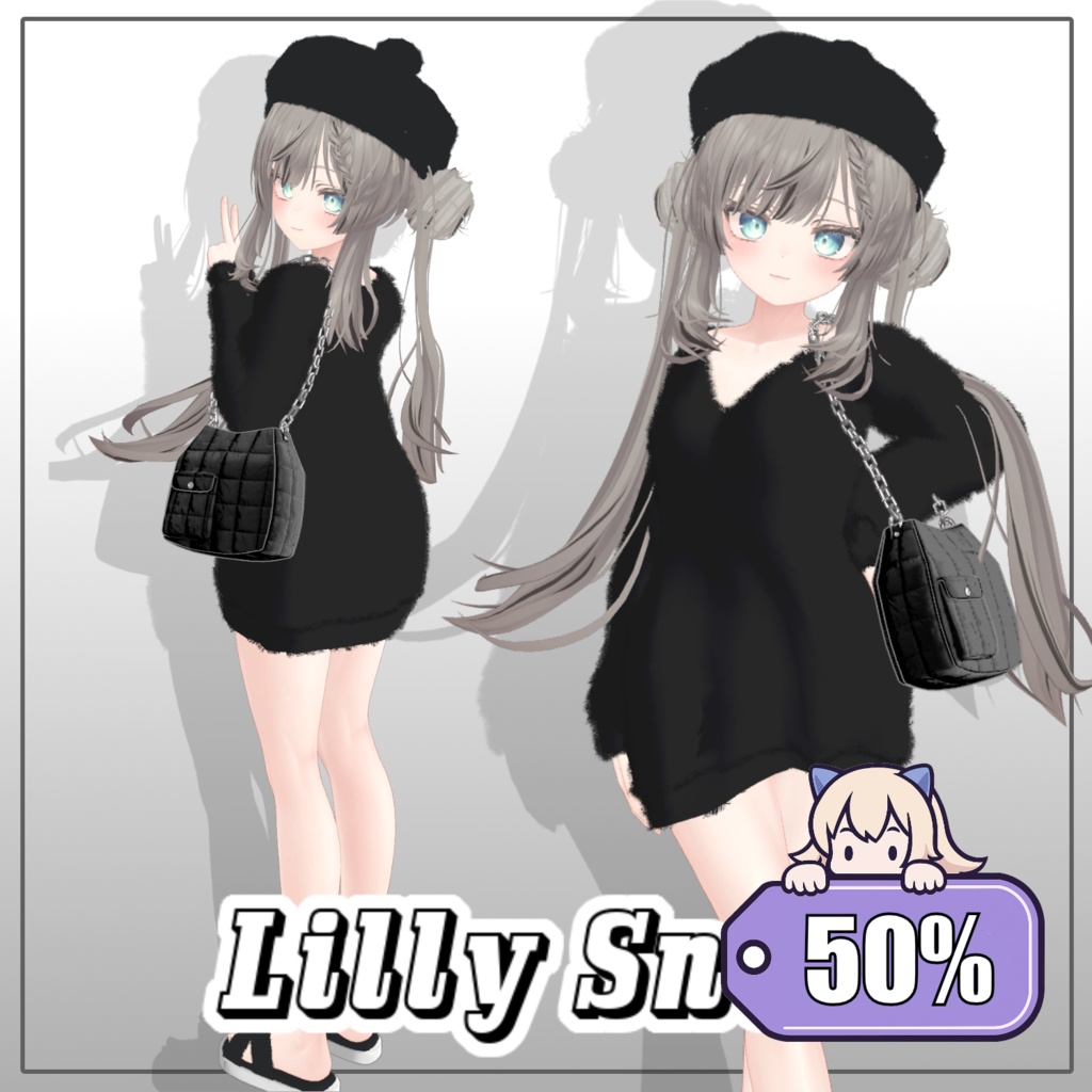 【50%】 Lilly Snow 【4アバター対応】