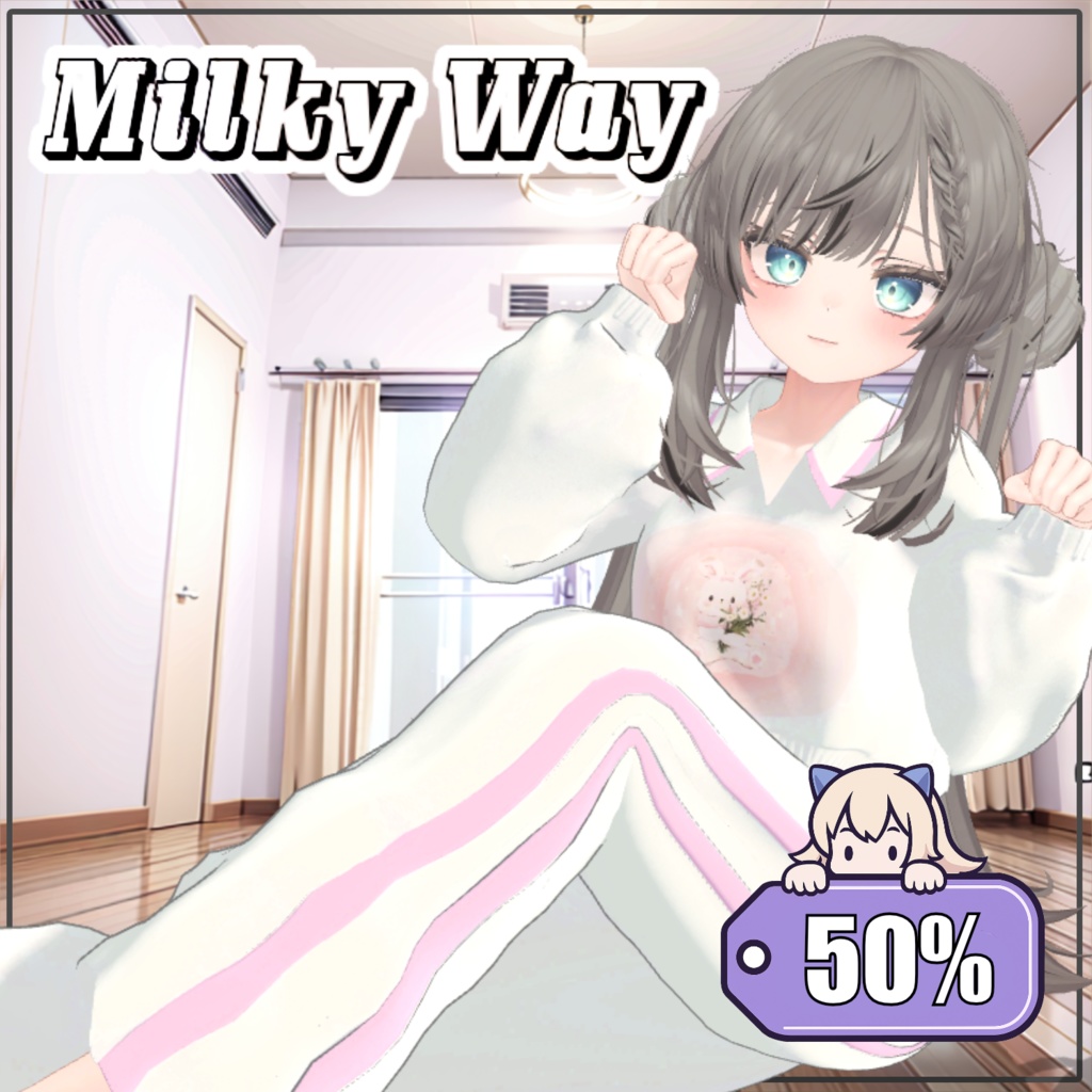 【50%】 【PB】【4アバター対応】 Milky Way 【VRChat想定】