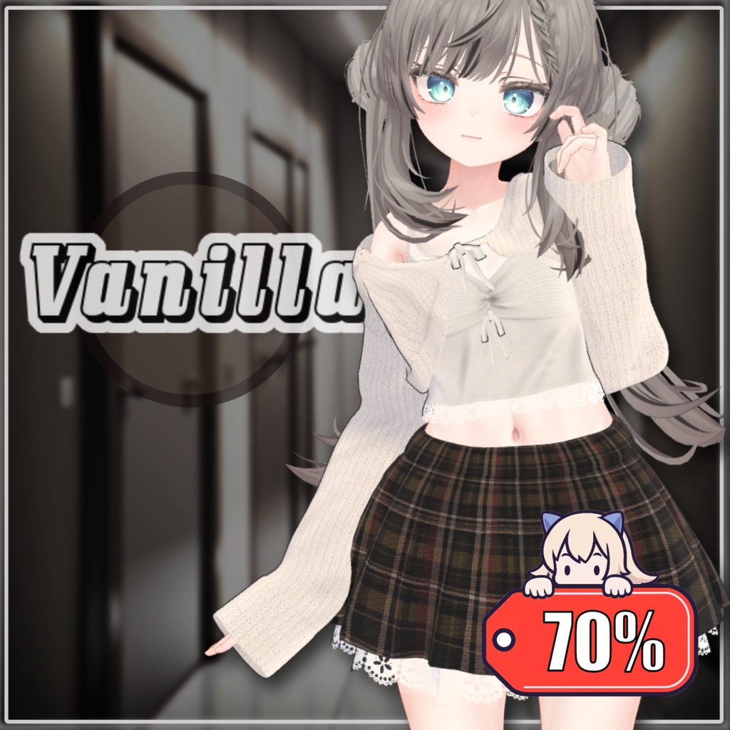 【70%】 【PB】【5アバター対応】 Vanilla 【VRChat想定】