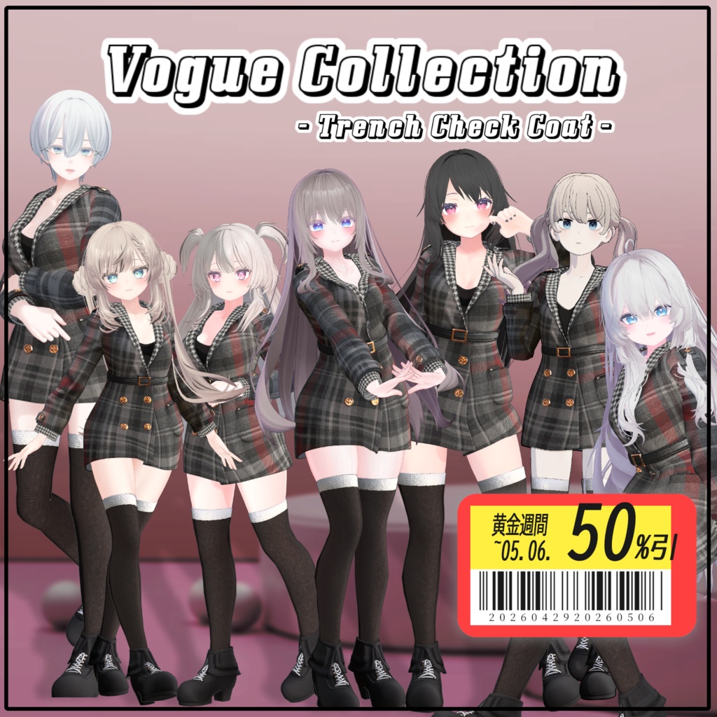 【50% GW Sale】 【7アバター対応】 Vogue Collection 【VRChat想定】