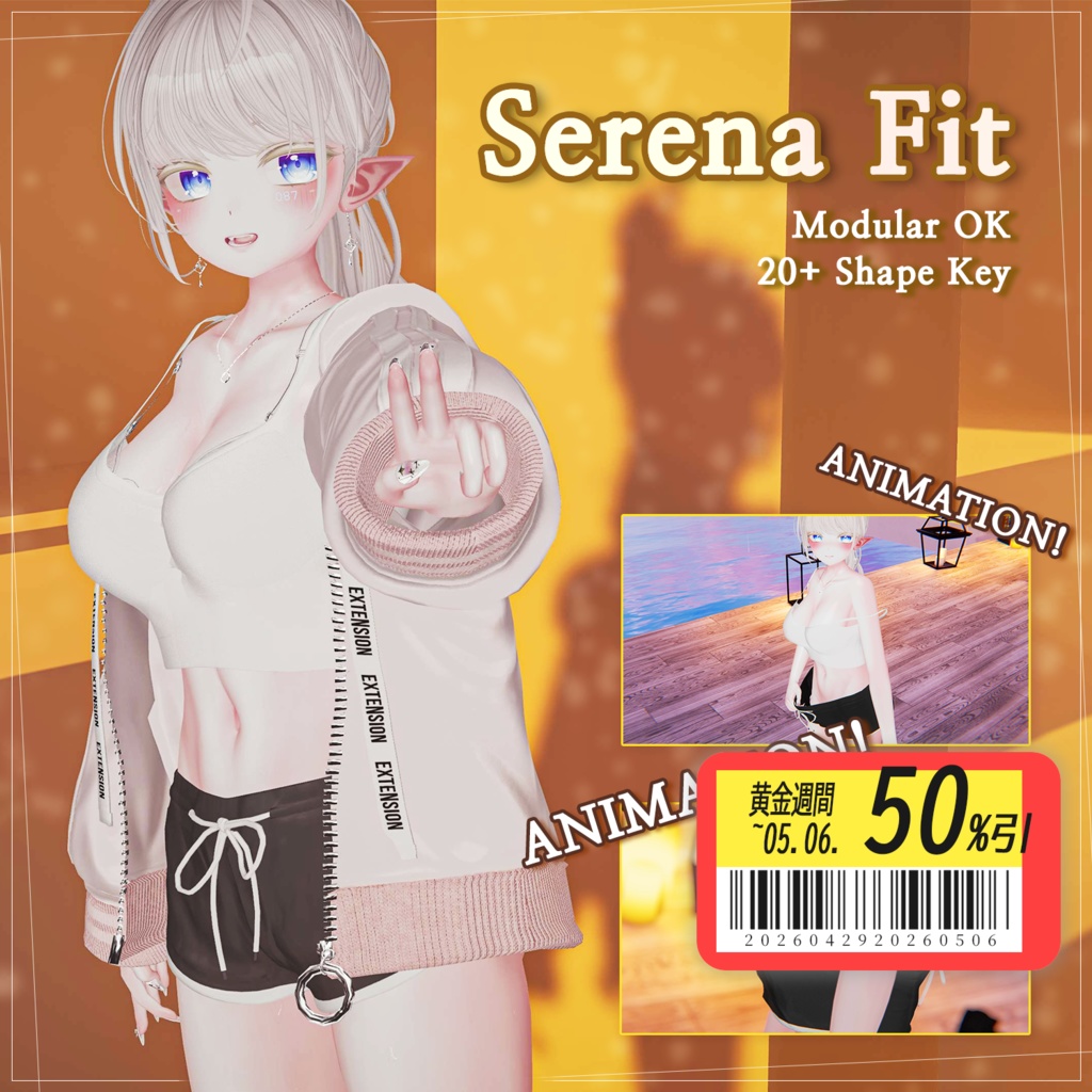 【50% GW Sale】 【PB】【6アバター対応】 Serena Fit 【VRChat想定】