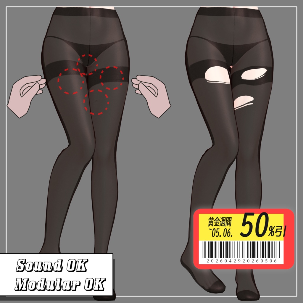 【50% GW Sale】 【5アバター対応】 Ripping Stockings 【VRChat想定】
