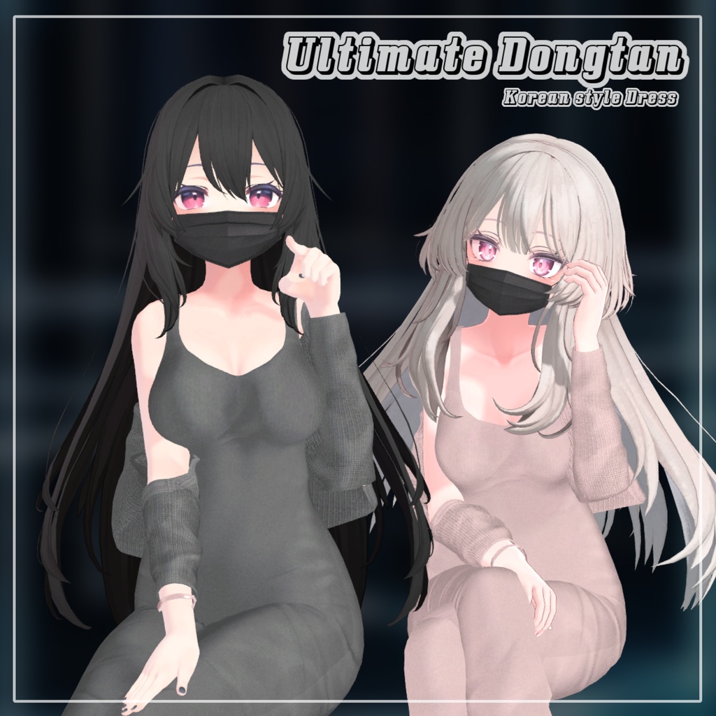 【Animation】【 6アバター対応】 Ultimate Dongtan 【VRChat想定】