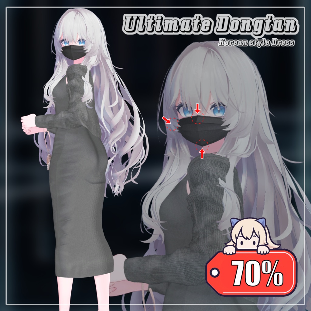 【70%】 【Animation】【 6アバター対応】 Ultimate Dongtan 【VRChat想定】