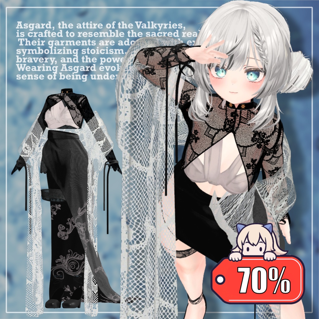 【70%】 【PB】【 3アバター対応】 Asgard 【VRChat想定】