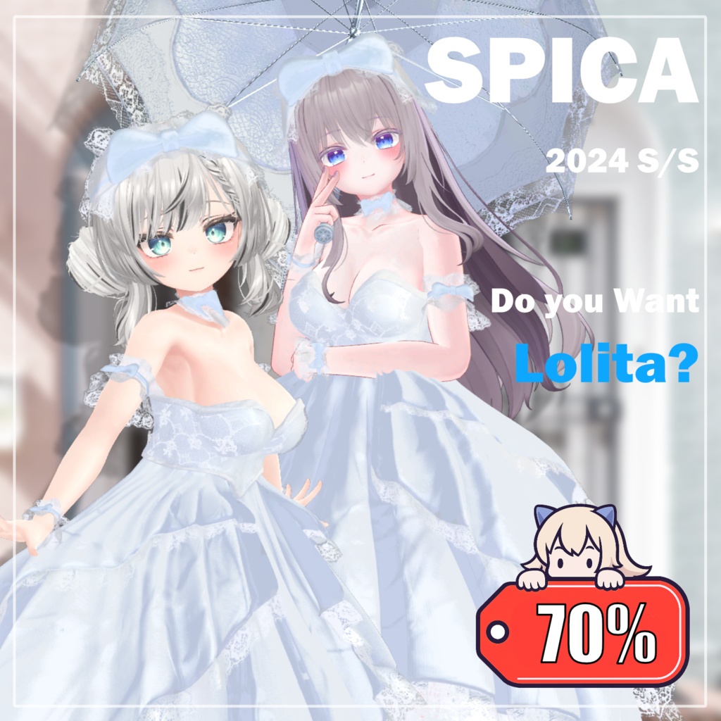 【70%】 【Animation】【PB】【 8アバター対応】 SPICA 【VRChat想定】