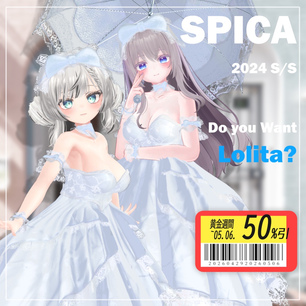 【50% GW Sale】 【Animation】【PB】【 8アバター対応】 SPICA 【VRChat想定】
