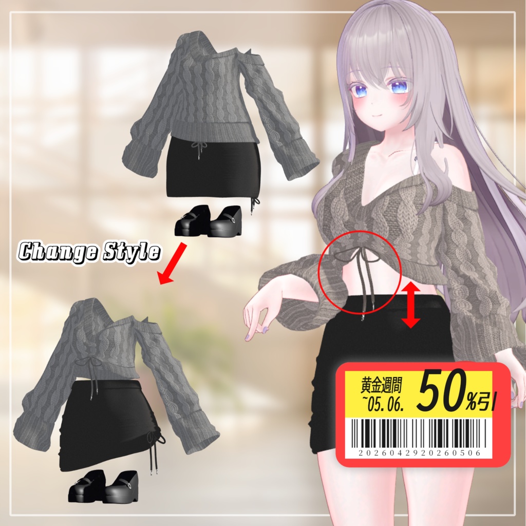 【50% GW Sale】 【Animation】【 3アバター対応】 Urban Cozy 【VRChat想定】