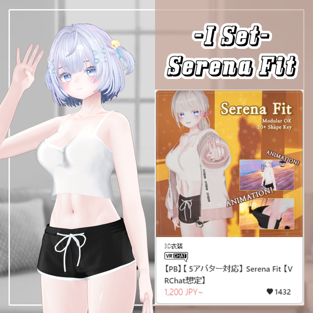 【50% Sale】【しお対応】 Sio Clothing Pack 【VRChat想定】