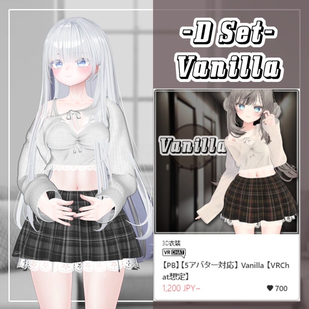 【50% Sale】【しお対応】 Sio Clothing Pack 【VRChat想定】
