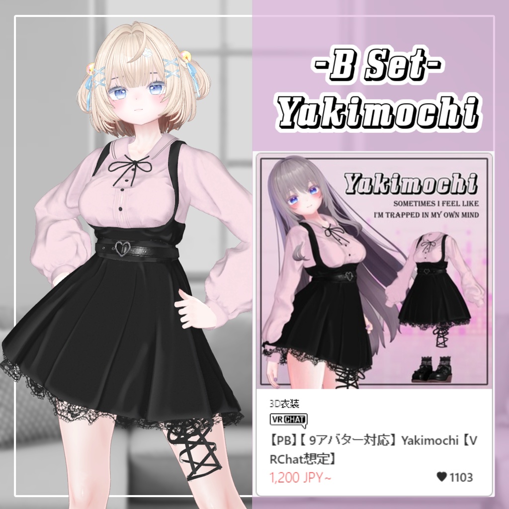 【50% Sale】【しお対応】 Sio Clothing Pack 【VRChat想定】