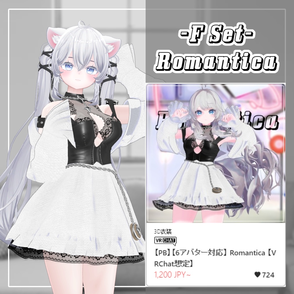 【50% Sale】【しお対応】 Sio Clothing Pack 【VRChat想定】