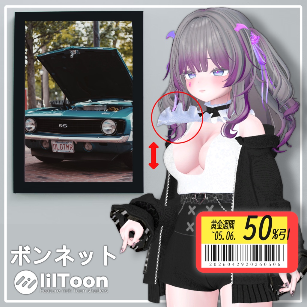 【50% GW Sale】 【Animation】【 6アバター対応】 Bonnet 【VRChat想定】