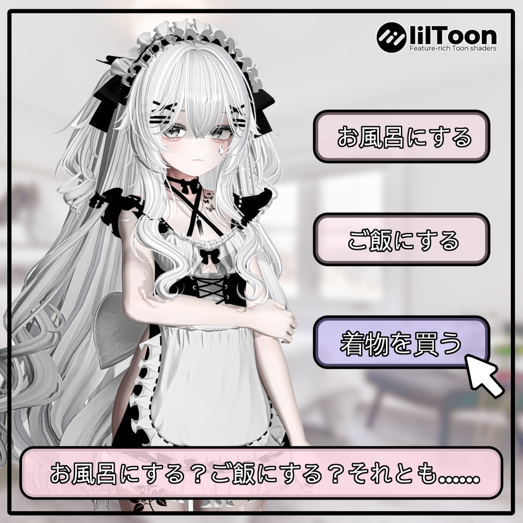 【 9アバター対応】 エッチメード 【VRChat想定】