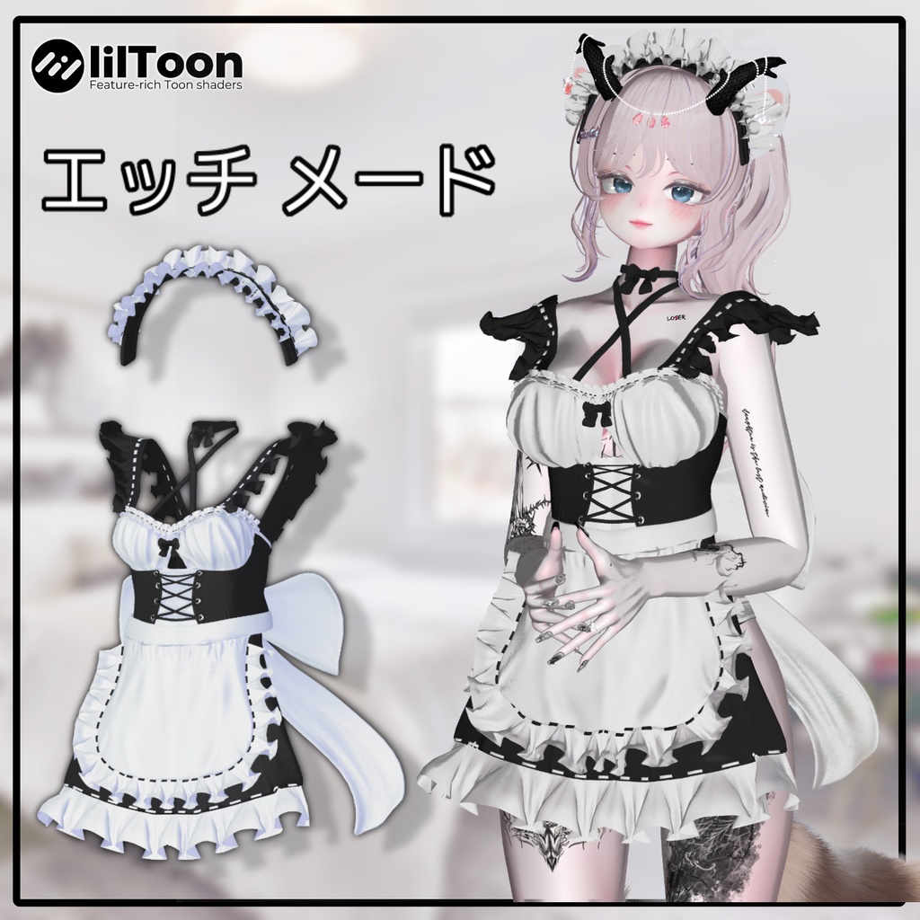 【 9アバター対応】 エッチメード 【VRChat想定】