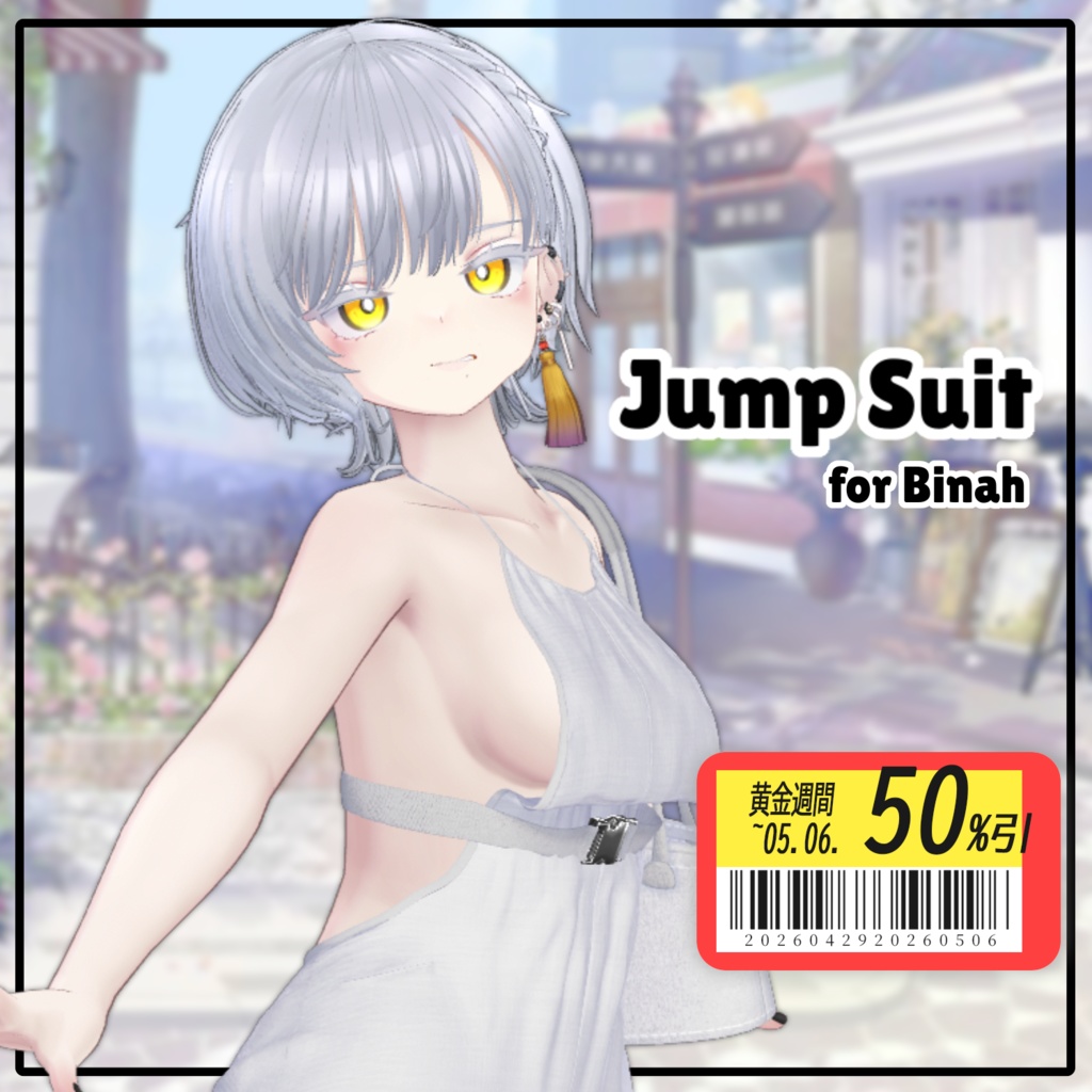 【50% GW Sale】 【Animation】 Jump Suit 【 7アバター対応】
